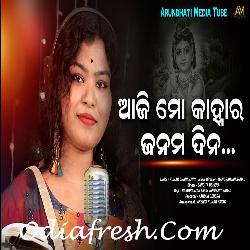 Aji mo kanha ra janama Dina